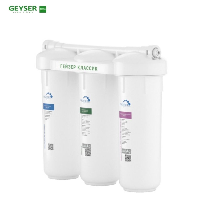 Máy lọc nước nano Geyser Ecotar Classic Soft nước mềm