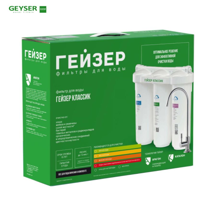 Máy lọc nước nano Geyser Ecotar Classic cho nước nhiễm sắt