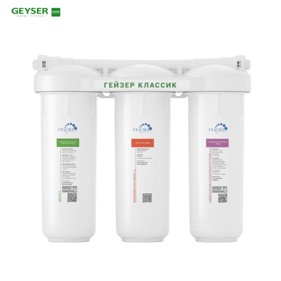 Máy lọc nước nano Geyser Ecotar Classic Universal