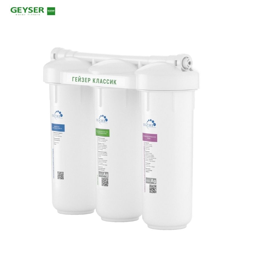  Máy lọc nước nano Geyser Ecotar Classic Hard cho nước cứng