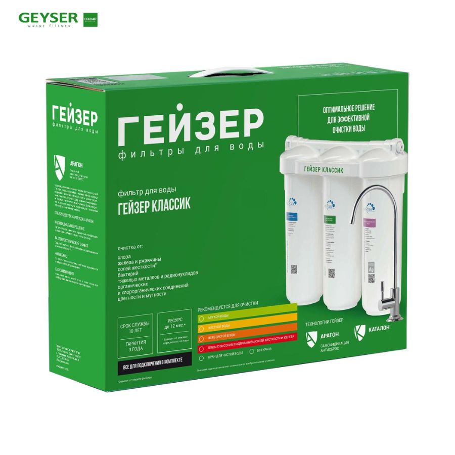  Máy lọc nước nano Geyser Ecotar Classic Hard cho nước cứng