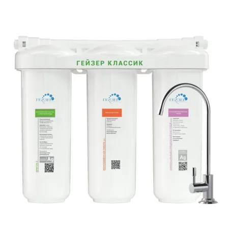 Máy lọc nước nano Geyser Ecotar Classic Universal