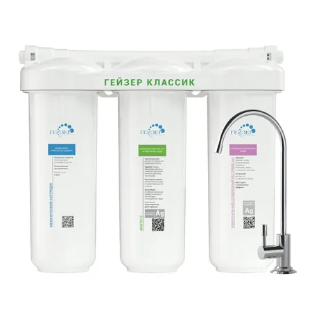  Máy lọc nước nano Geyser Ecotar Classic Hard cho nước cứng