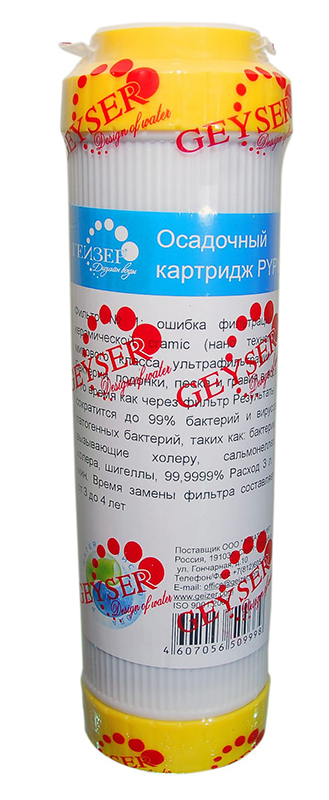 Lõi lọc nước Geyser số 1 - Cation