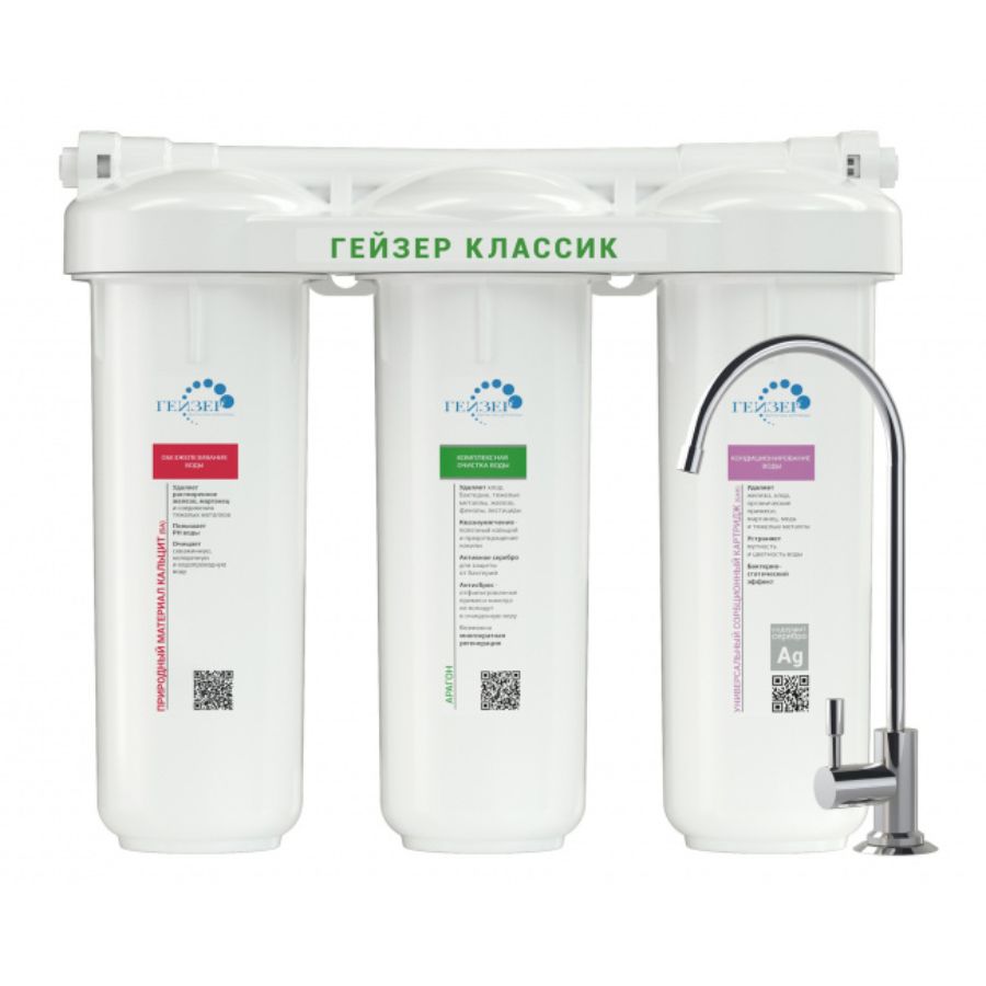 Máy lọc nước nano Geyser Ecotar Classic cho nước nhiễm sắt