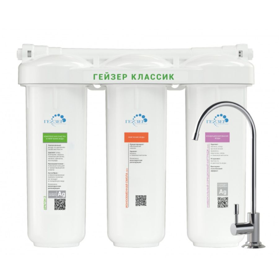 Máy lọc nước nano Geyser Ecotar Classic Universal